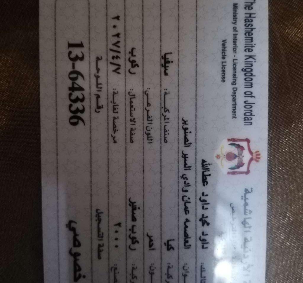 2000, كيا, سيفيا,