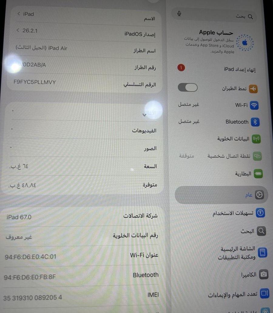 ايباد الجيل الثالث