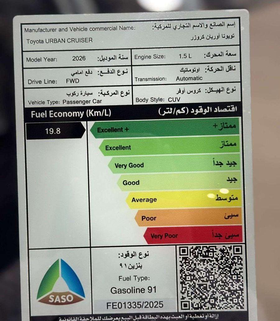 تويوتا اوربان فل