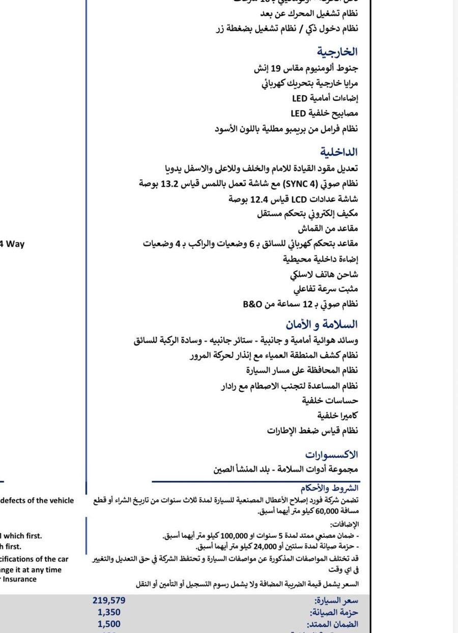 موستنق بيرفومنس بكج