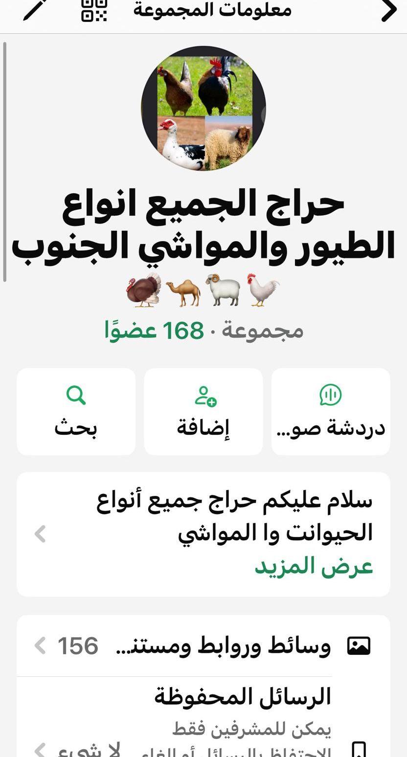 حراج طيور وا