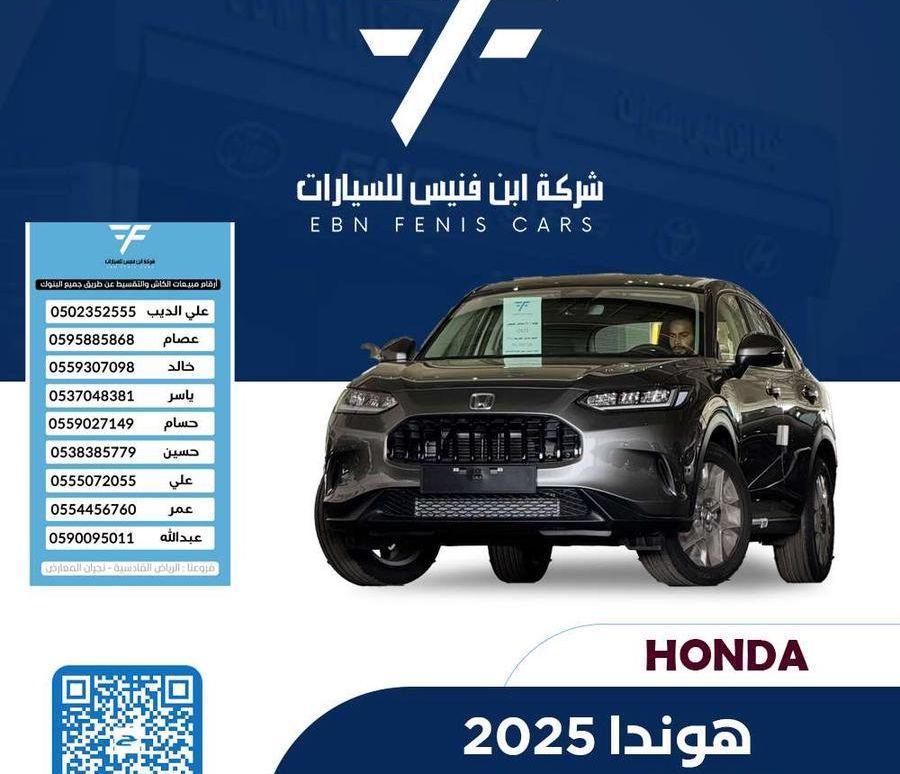 هوندا ZR-V ياباني
