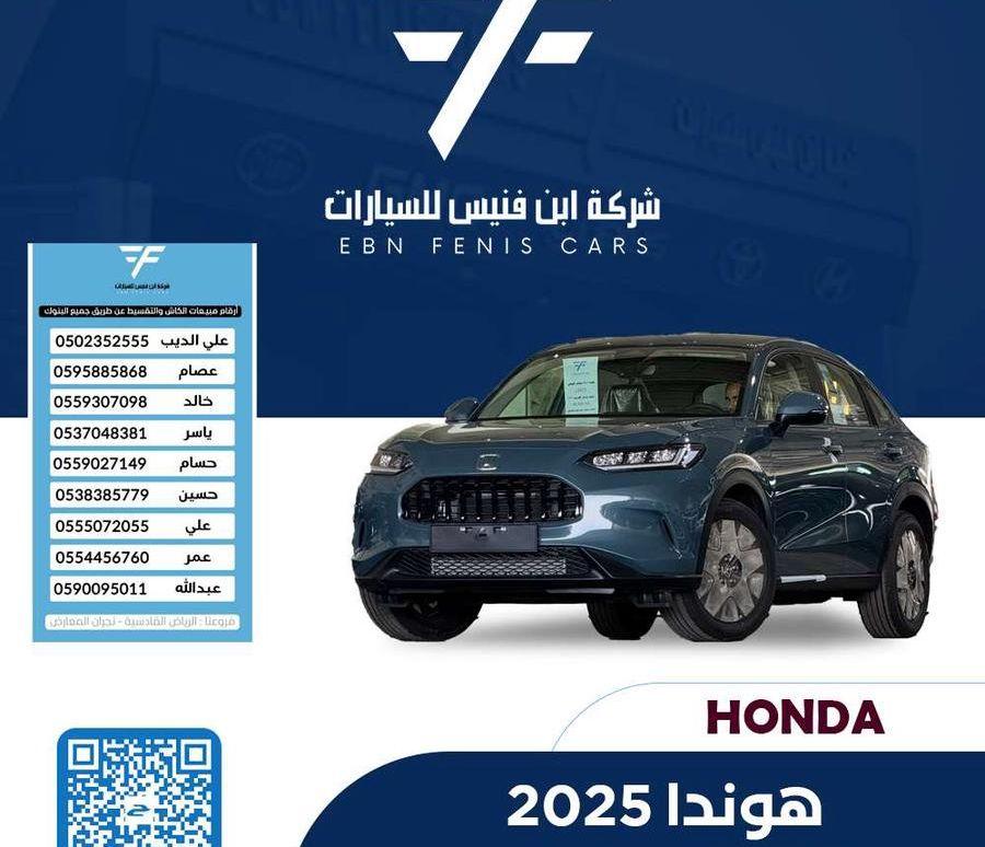 هوندا ZR-V ياباني