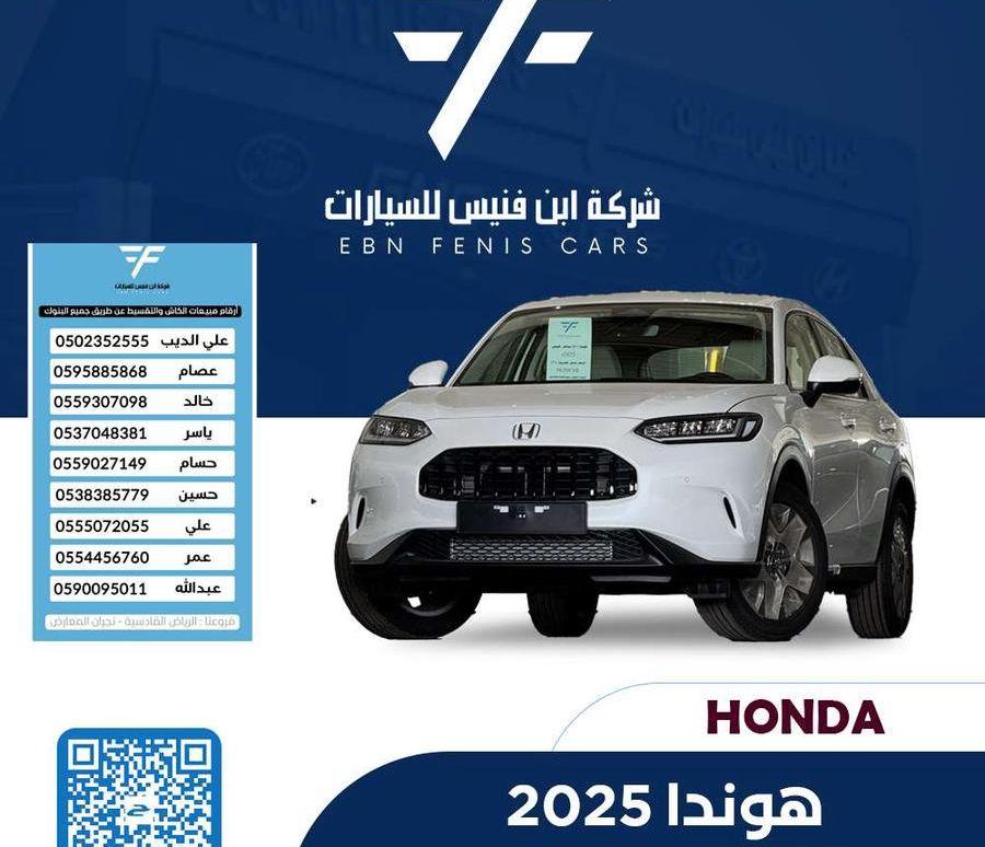 هوندا ZR-V ياباني