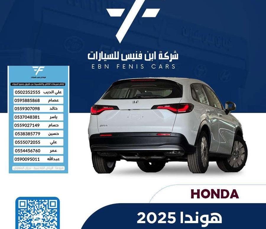 هوندا ZR-V ياباني