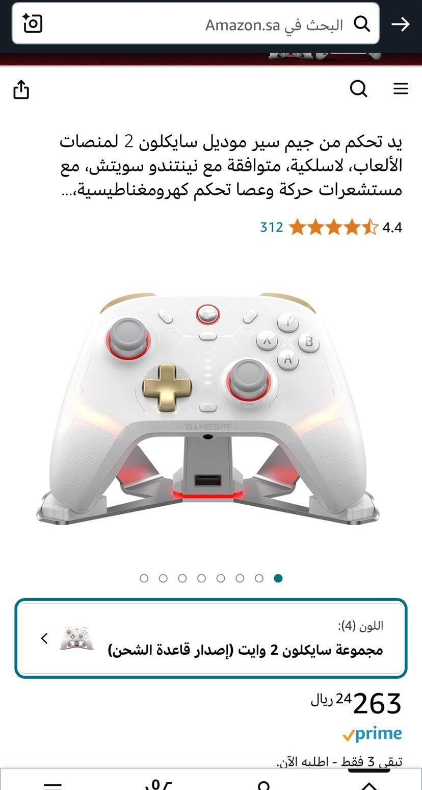 يد تحكم جيم