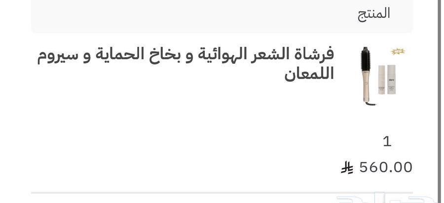 استشوار كلارا