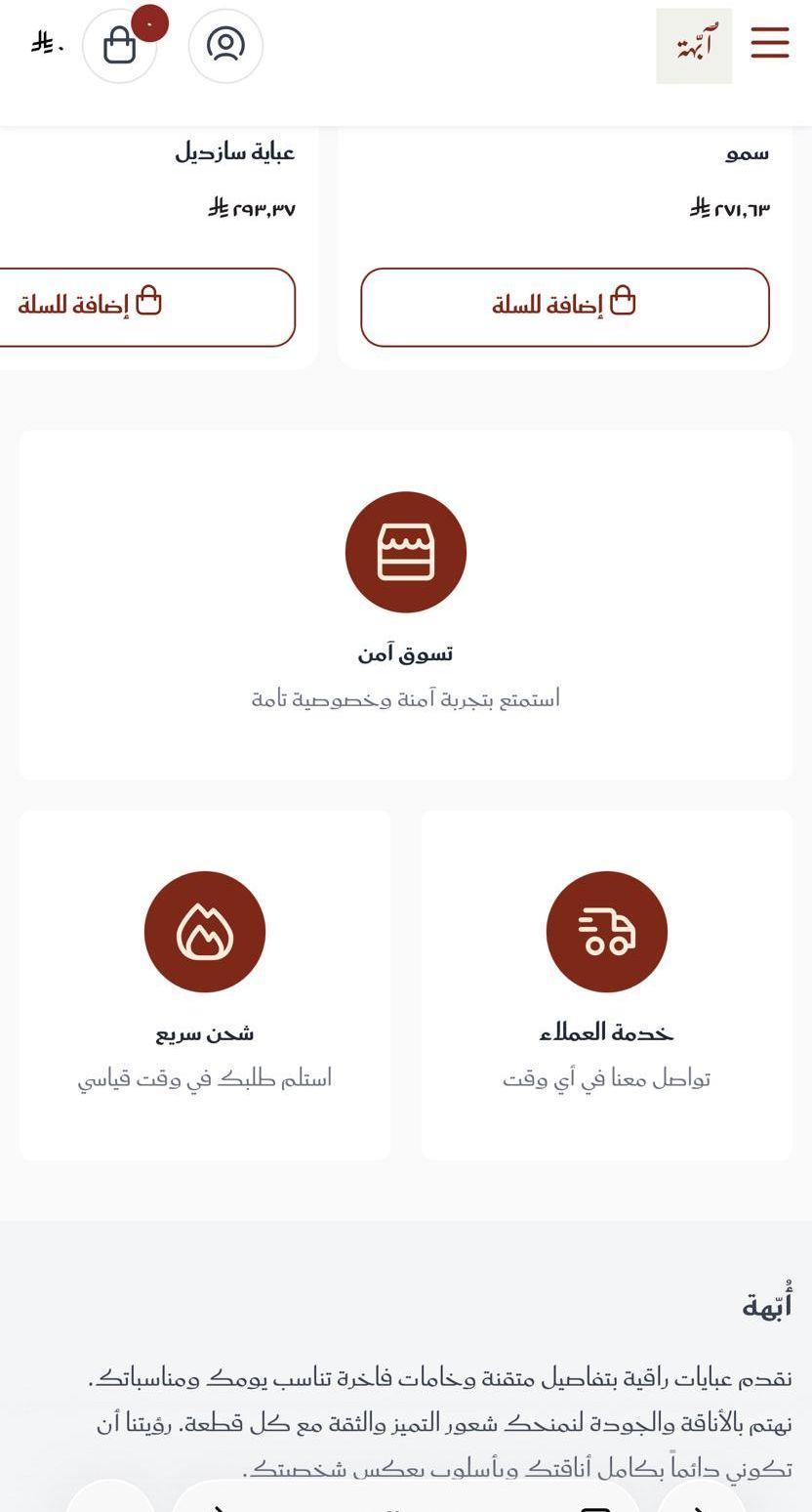 بيع متجر