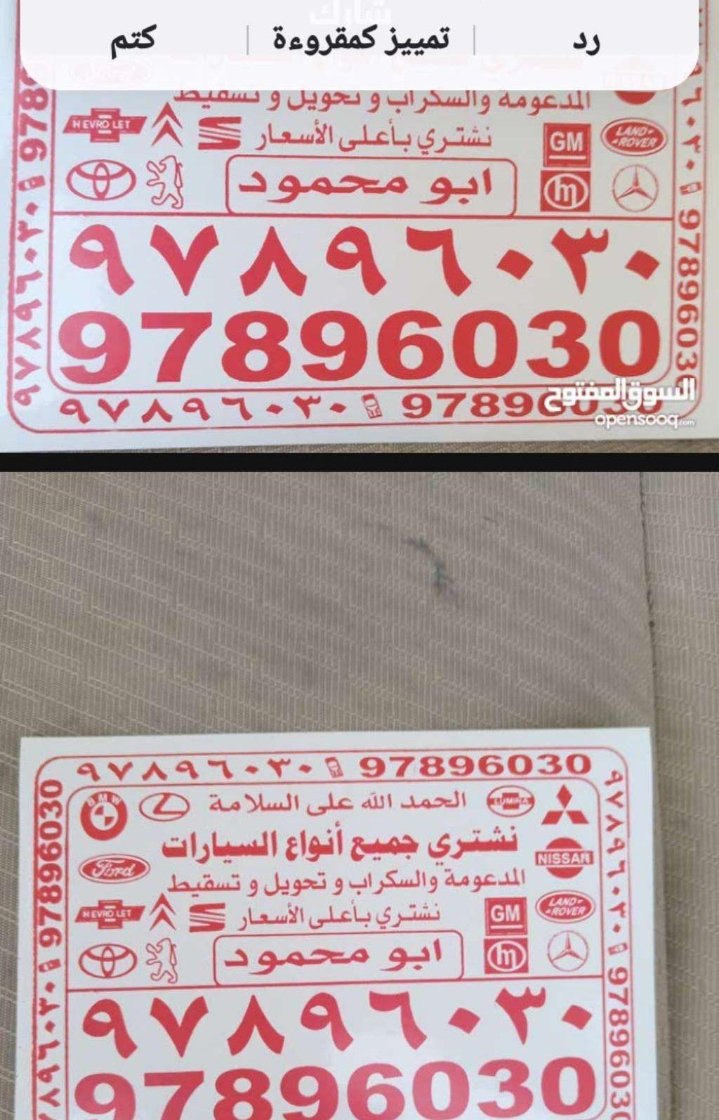 نشتري السيارات جميع