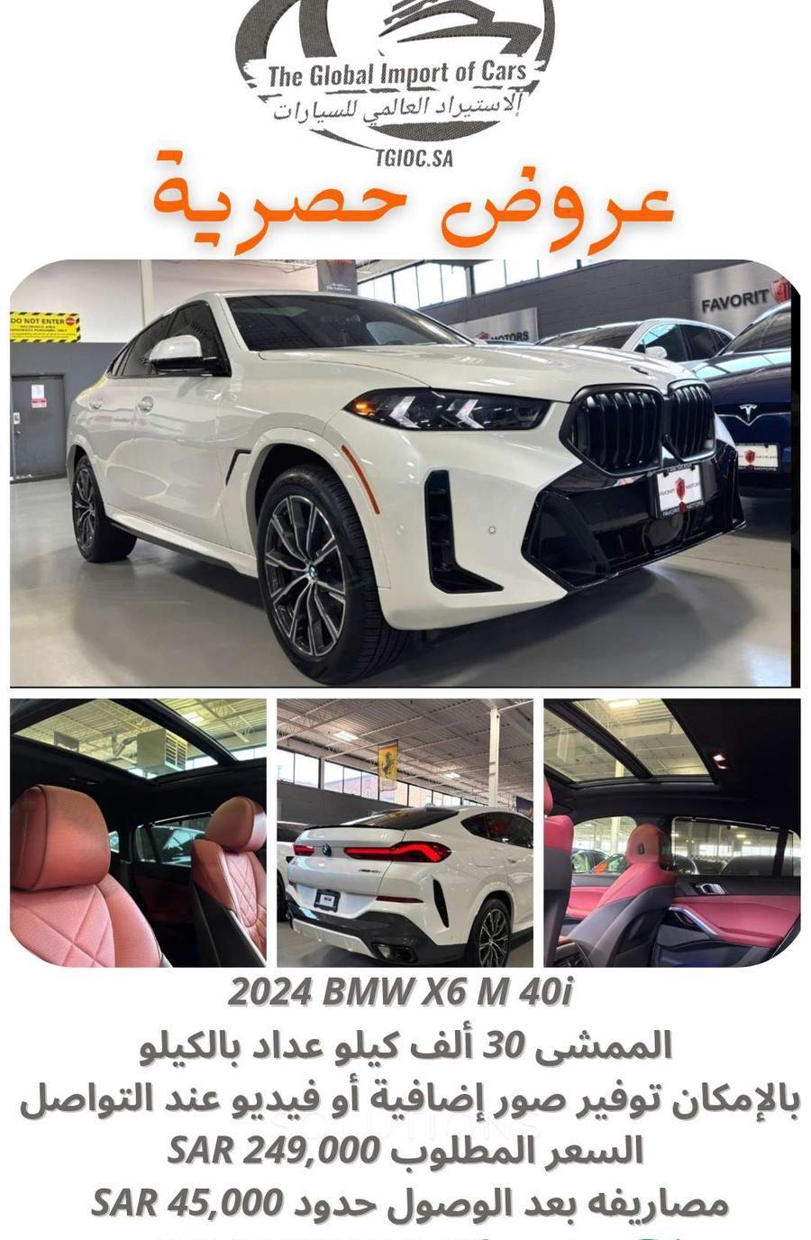 (تم البيع) 2024