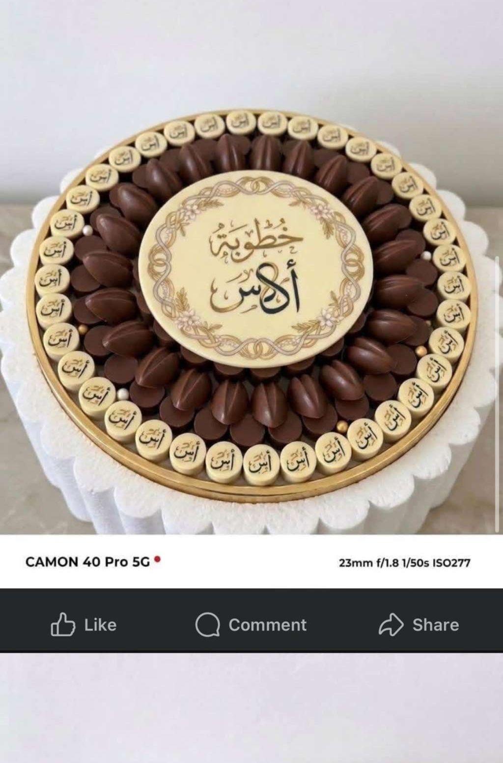 تحتوي الصنيه الكبيره