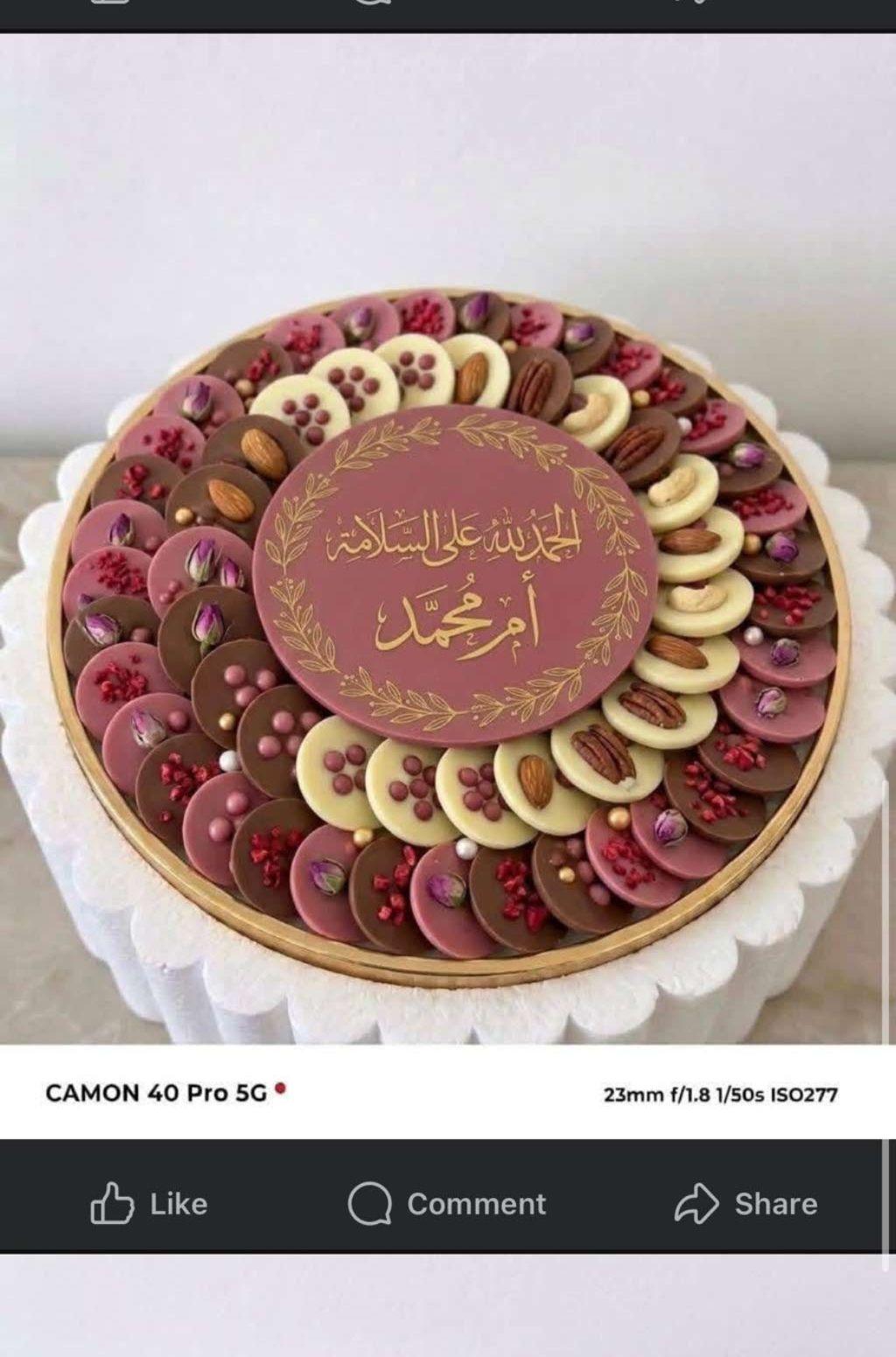 تحتوي الصنيه الكبيره