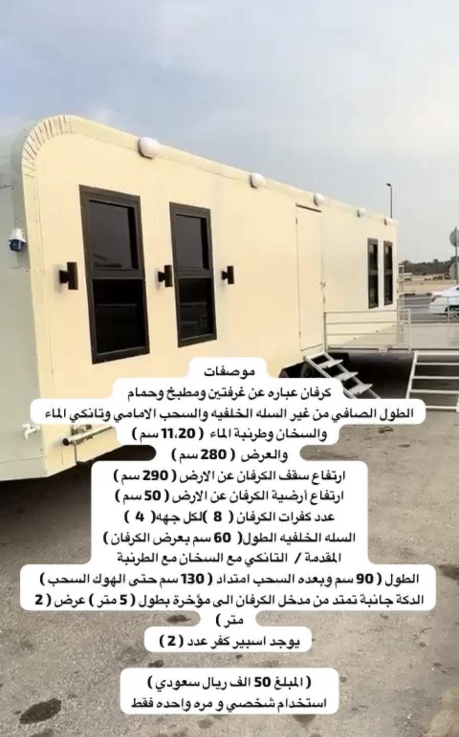 كرف جديد استخدم
