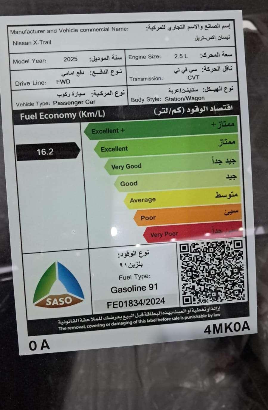 نيسان اكسرتيل ستاندر2025