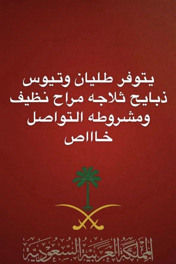 تيوس محايل