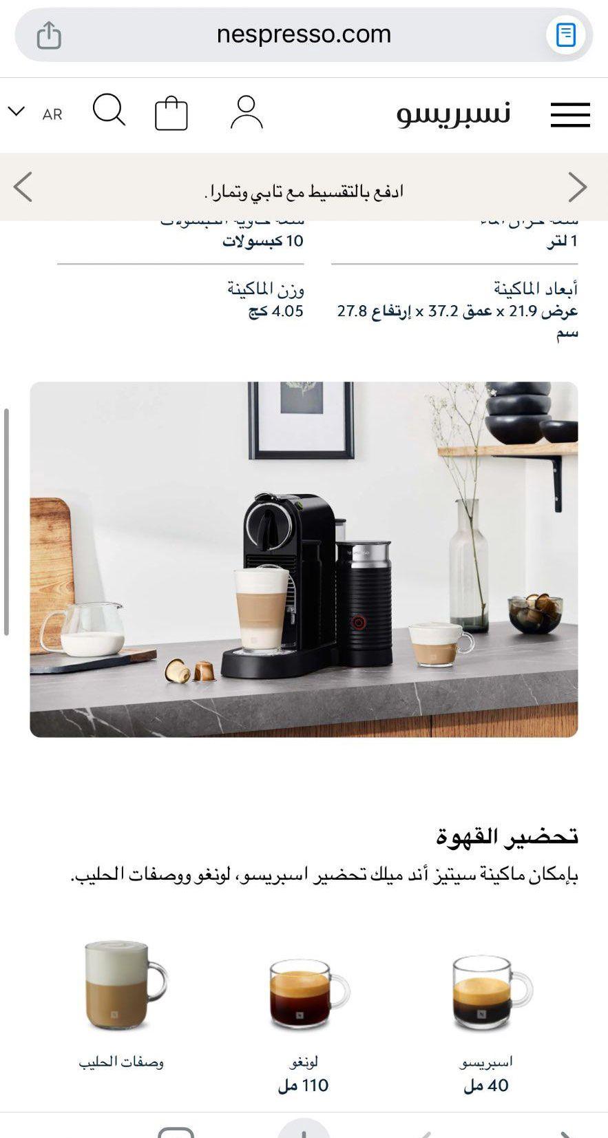 ماكينة قهوه نيسبريسو