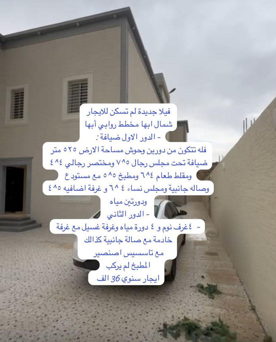 فيلا دورين في