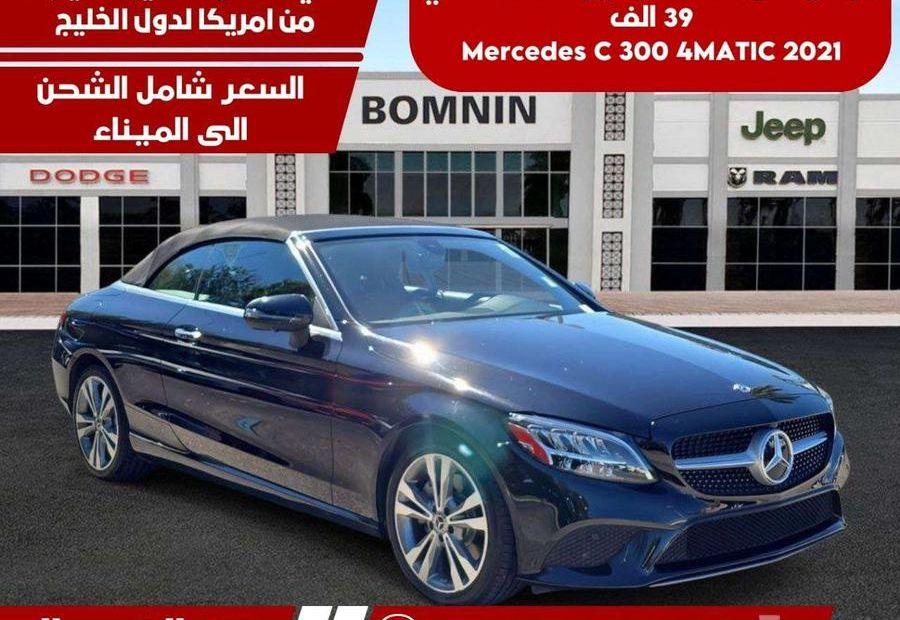 مرسيدس C300 موديل