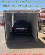 نقل وشحن السيارات