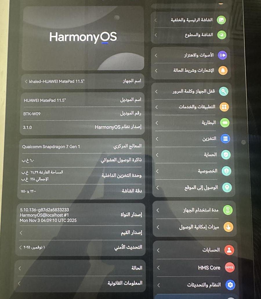 هواوي ميت باد