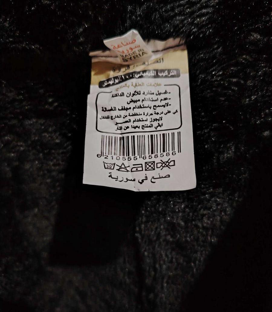 فرو حريمي ثقيل