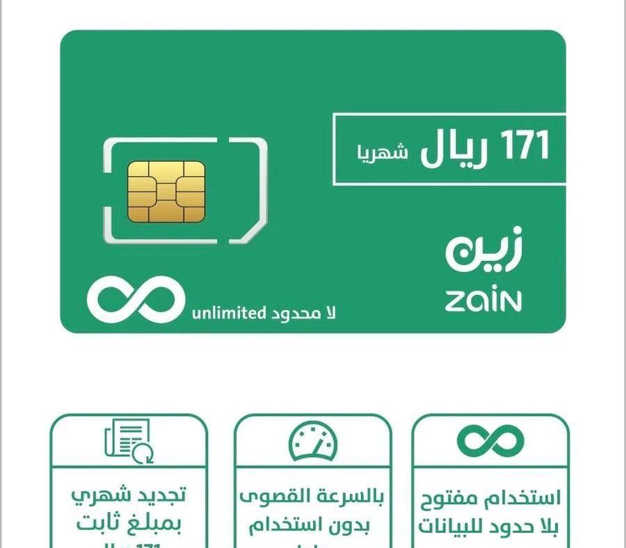 نت مفتوح متعدده