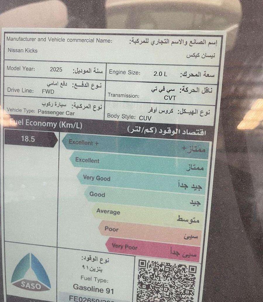 نيسان كيكس استاندر