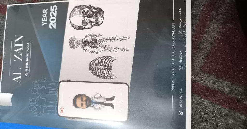 دوسيات شامل تمريض