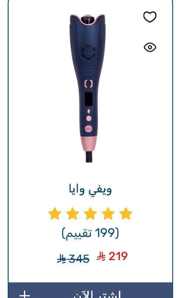 ابها حى المروج