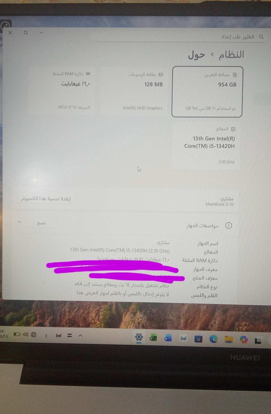 جهاز لابتوب هواوي