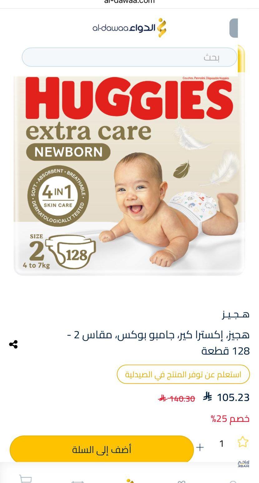 حفايظ هجيز