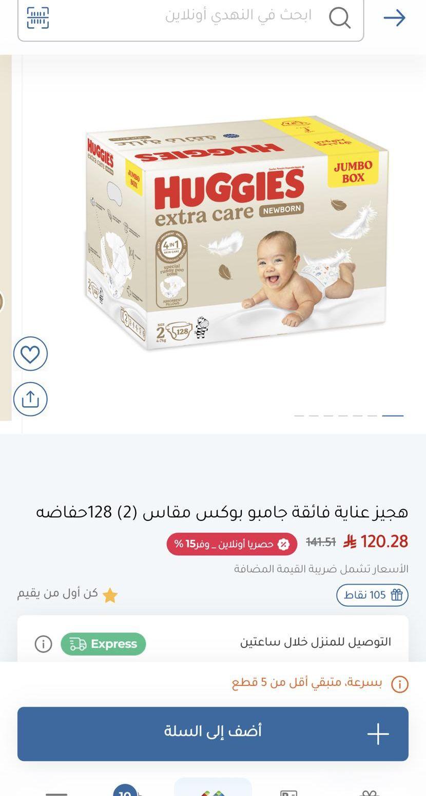حفايظ هجيز