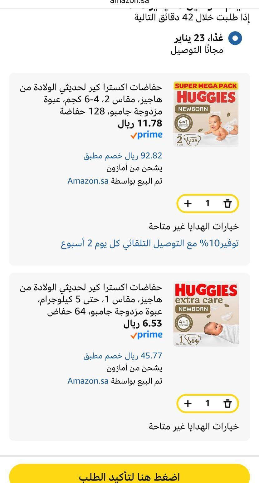 حفايظ هجيز