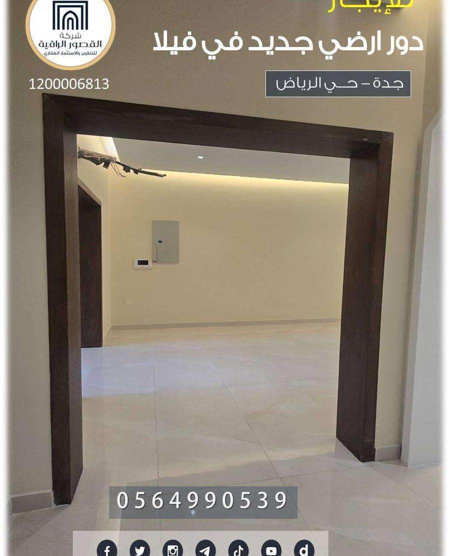 دور ارضي في