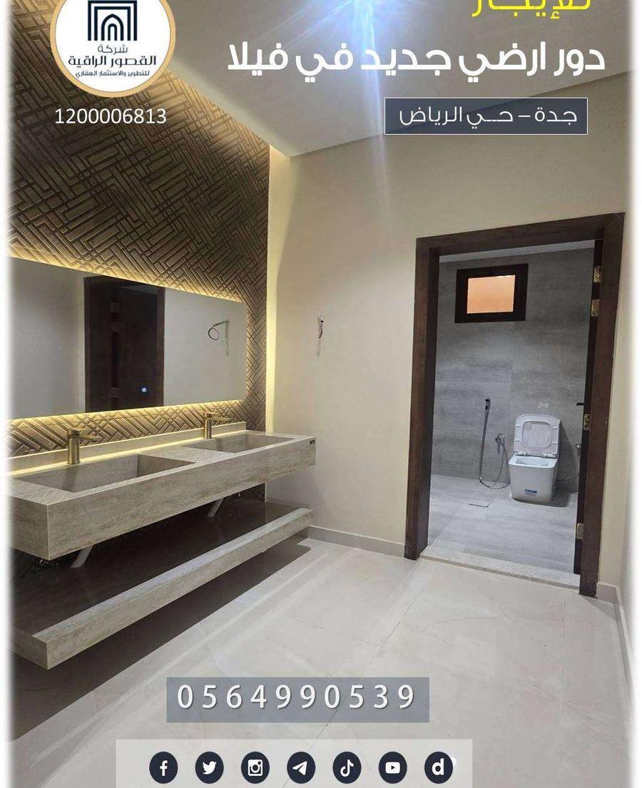 دور ارضي في