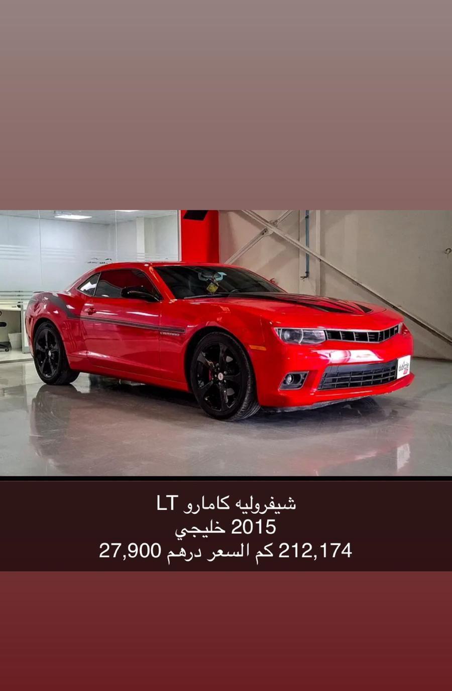 موستنق موستنج كاماررو
