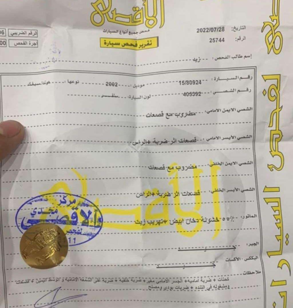 2002, هوندا, سيفيك,