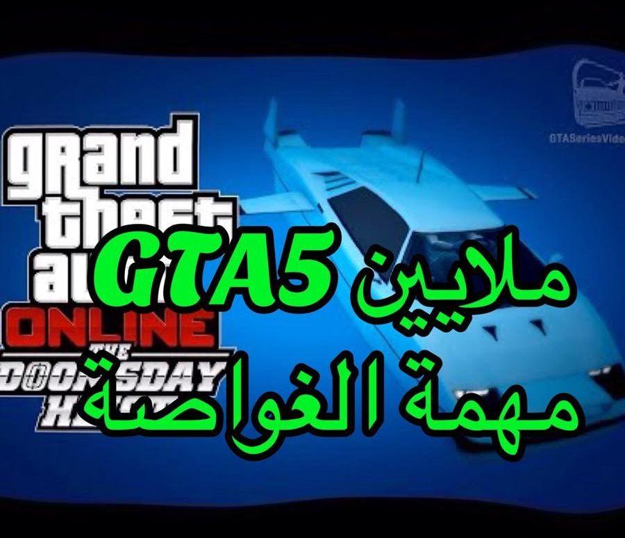 فلوس قراند سوني