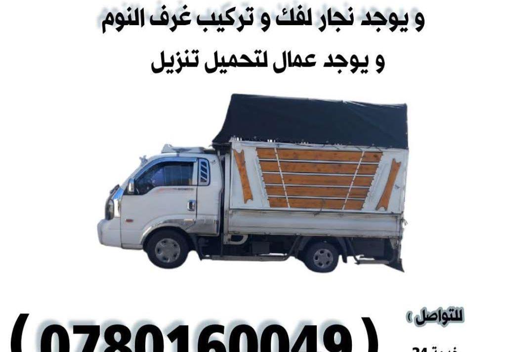 بكب لنقل بكب