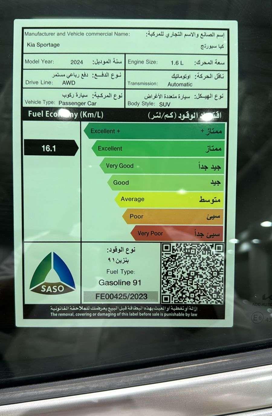 كيا سبورتاج هاي
