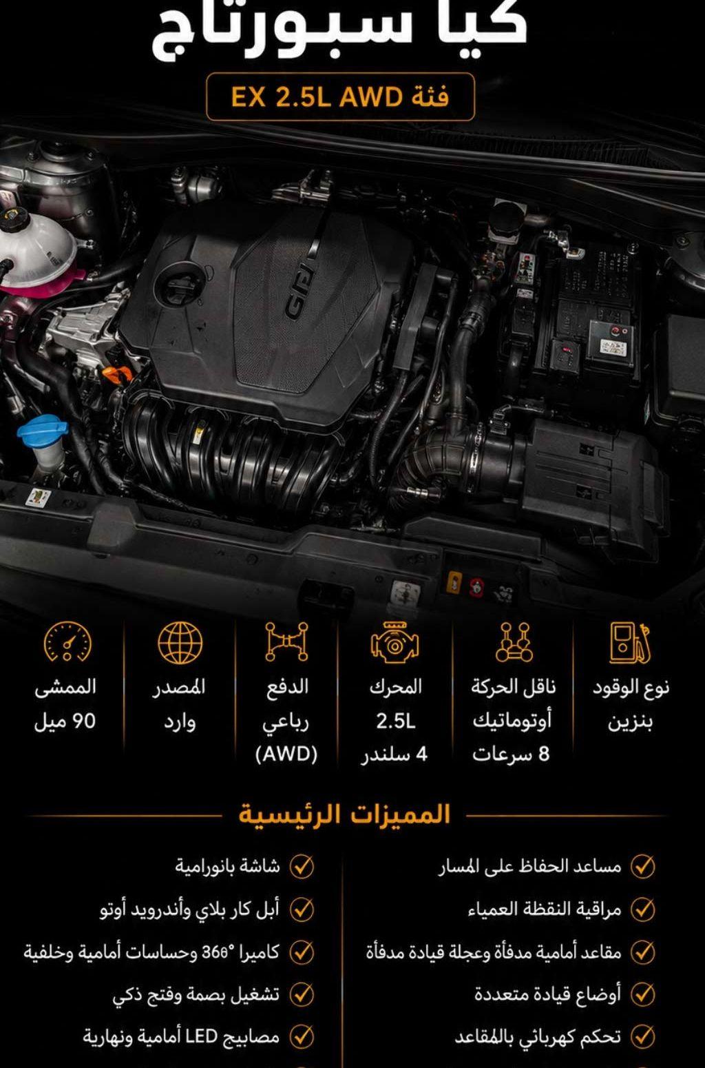 2023 كيا سبورتاج
