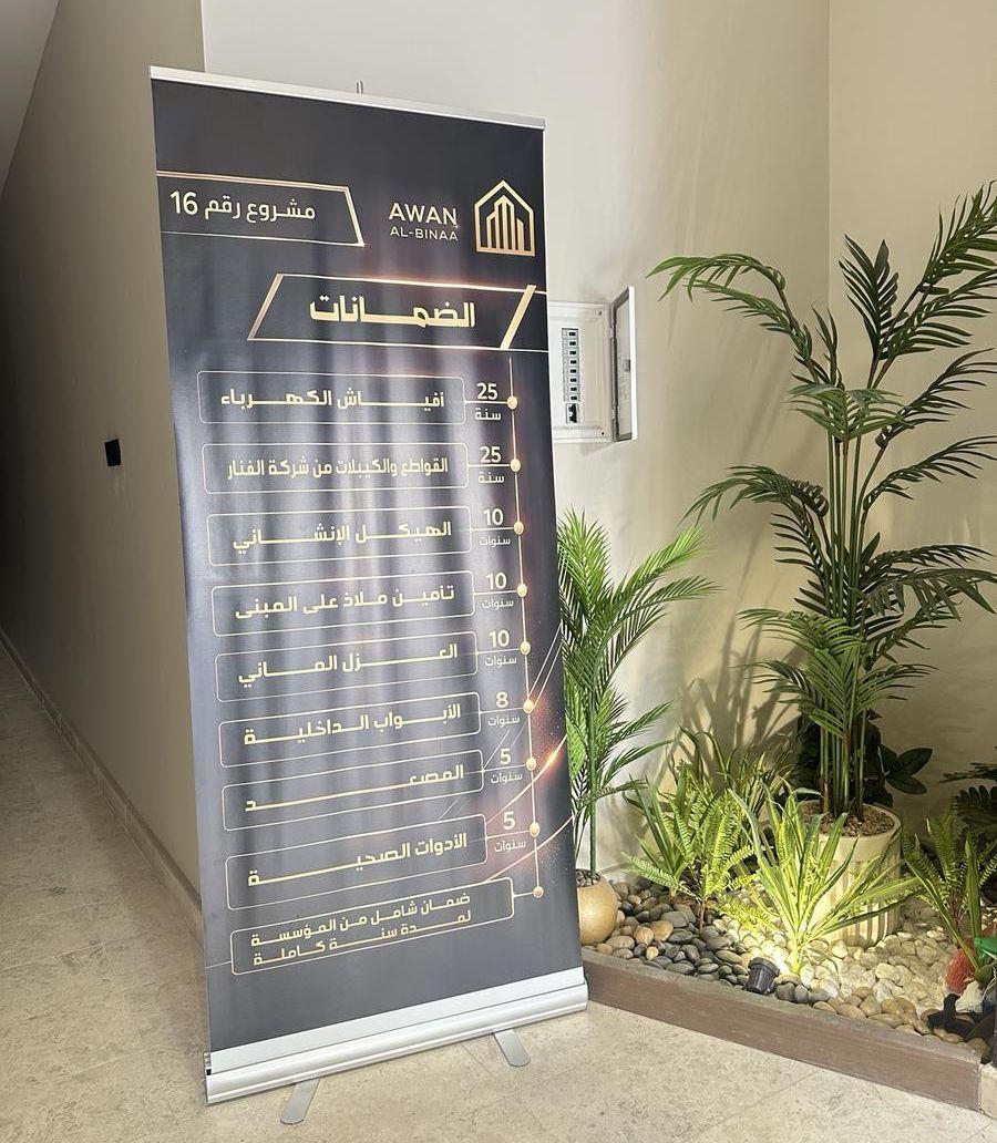 شقق تمليك الرانوناء