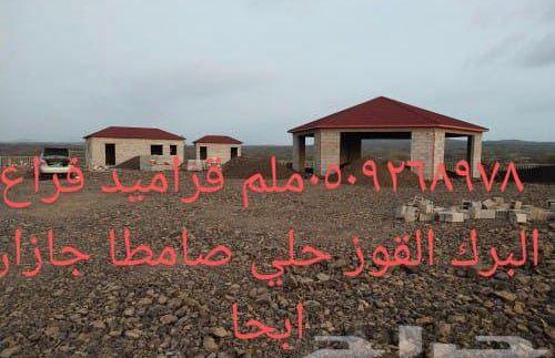قرميد جمالو 
