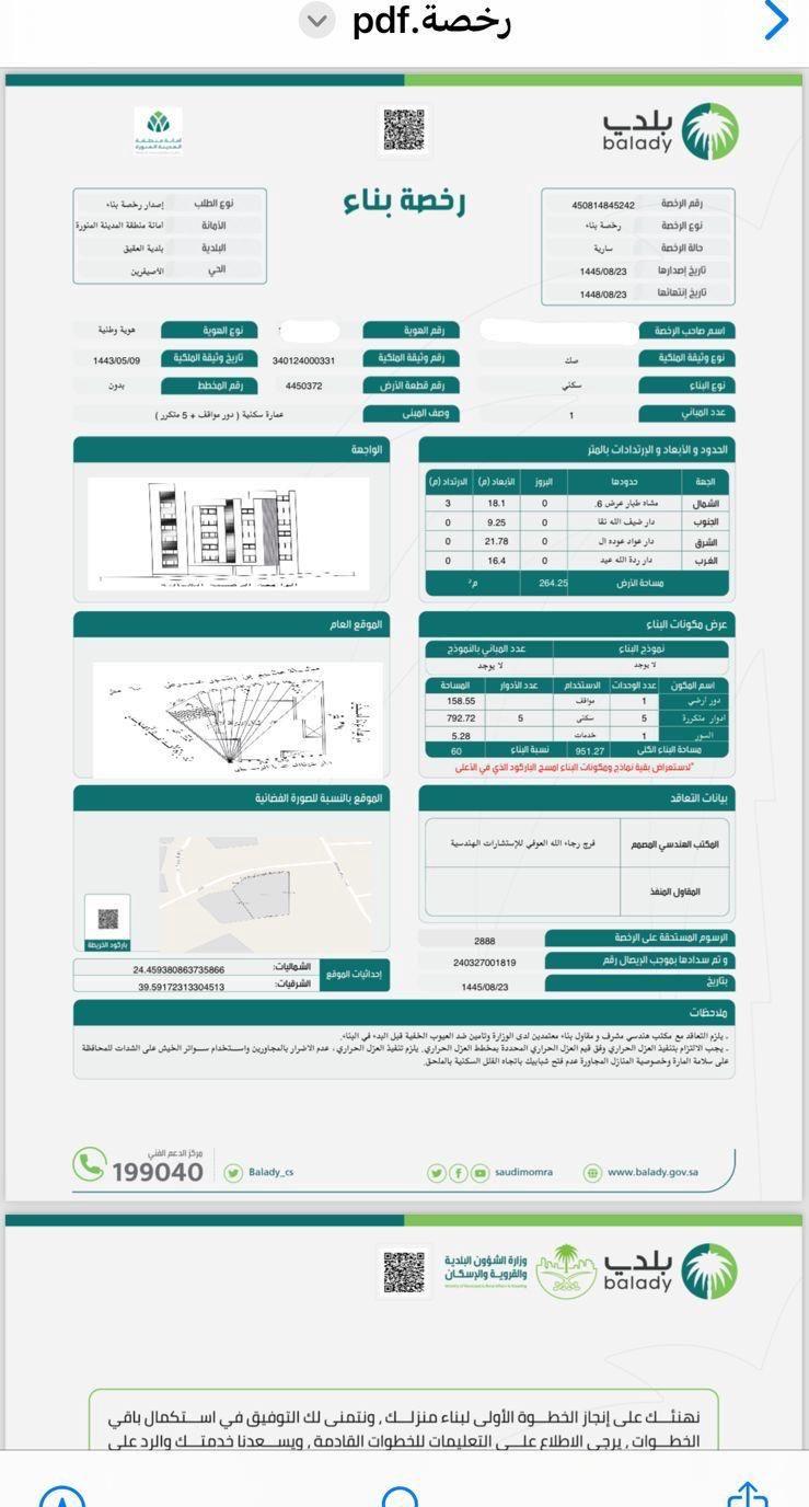 بيت شعبي حي