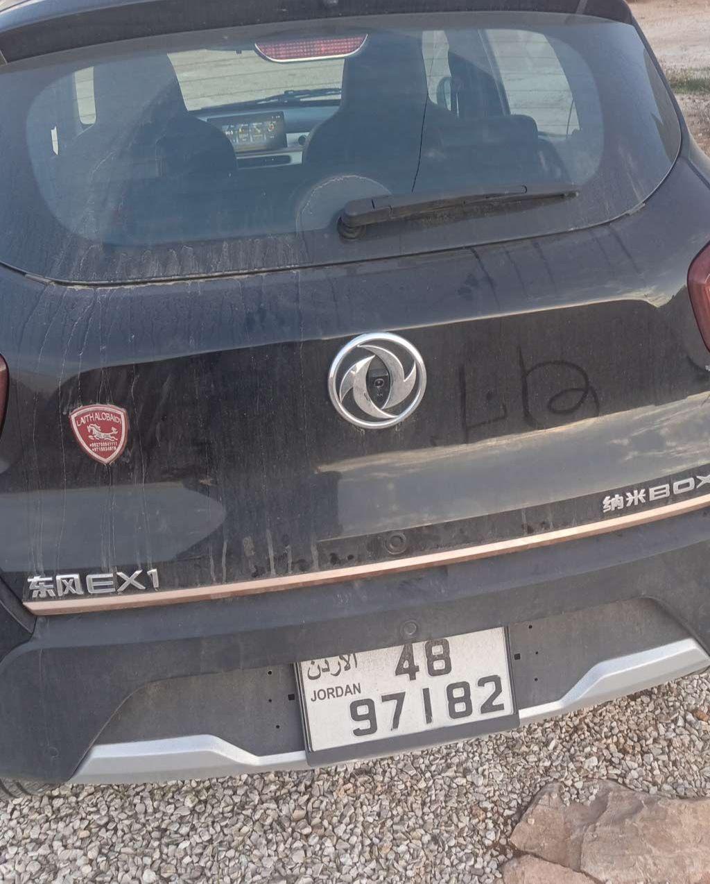 2024, دونج فينج,