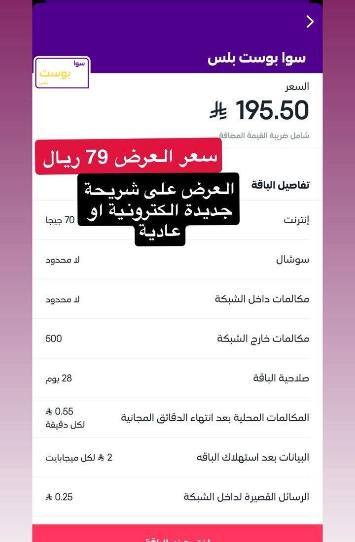 انترنت زين ثلاث