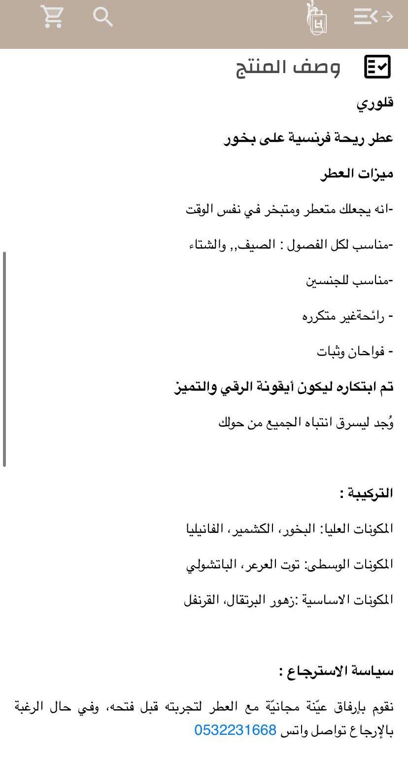 عطور من ارسلان