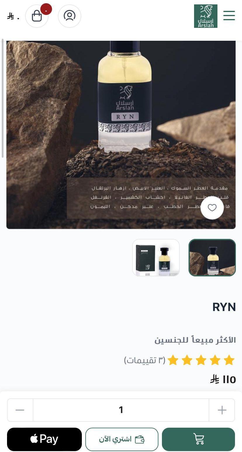 عطور من ارسلان