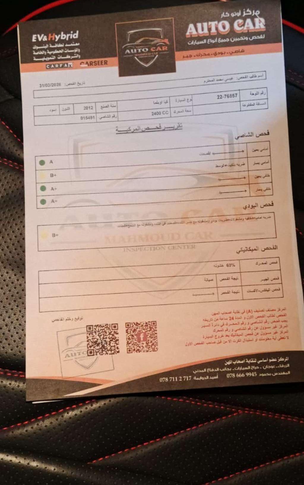2012, كيا, اوبتيما,