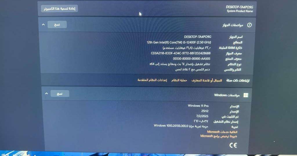 بي سي جيمنج